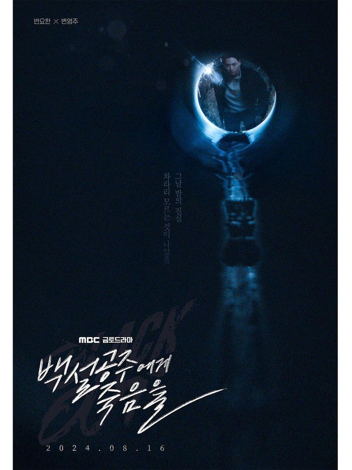 Paling Dinanti Pecinta Drakor! 10 Drakor Ini Akan Tayang Agustus 2024 6 black out 34