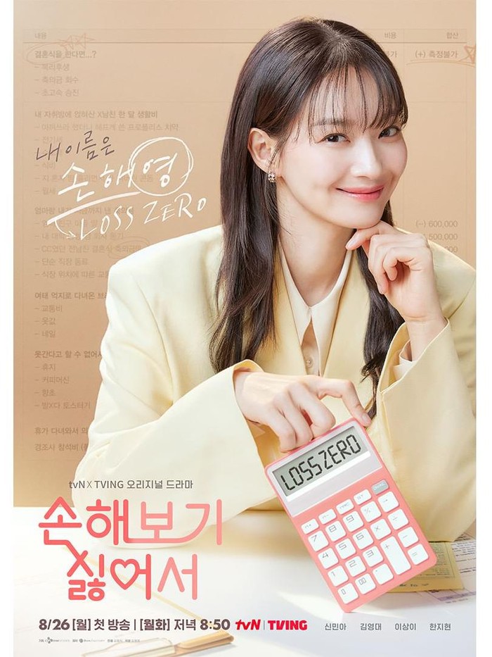 Paling Dinanti Pecinta Drakor! 10 Drakor Ini Akan Tayang Agustus 2024 11 no gain no love 34