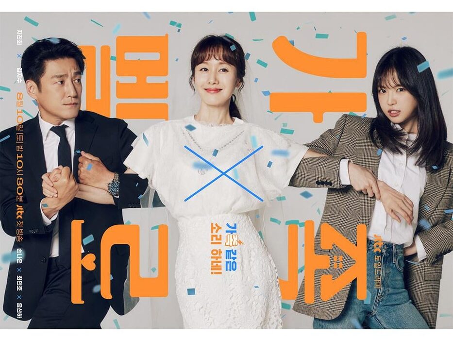 Paling Dinanti Pecinta Drakor! 10 Drakor Ini Akan Tayang Agustus 2024 3 romance in the house 34 1